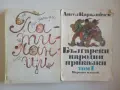 (08.09.26) Книги за деца и ученици – приказки, астрономия, история и популярна наука, снимка 4