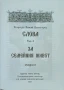 Слова. Том 4: За семейния живот Старецът Паисий Светогорец , снимка 2