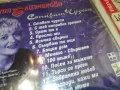 КАТЯ БЛИЗНАКОВА-НОВ ОРИГИНАЛЕН ДИСК-ARA CD-199 2204251709, снимка 4