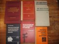 Продавам технически и други книги на български, руски и английски език, снимка 12