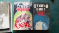 Стивън Кинг книги, снимка 4