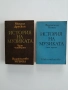 История на музиката ( 3и4 част), снимка 1