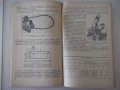 Книга"Очистные операц.в кузн.-штампов.цехах-И.Крымский"-112с, снимка 7