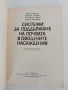 Системи за поддържане на почвата в овощните насаждения, снимка 10