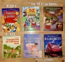 Продавам голямо разнообразие от детски книжки на различни цени , снимка 11