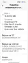 Poco F9 Pro На 3 дни, снимка 4