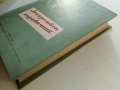 Лекарствен справочник на разрешените за употреба лекарствени средства в НРБ - 1958г. , снимка 7