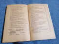 "Справочник по елементарна математика,механика и физика", снимка 8