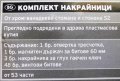 Комплект накрайници“POWERFIX“-53 части в кутия, снимка 5