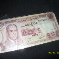 Мароко 10 франка 1970 г, снимка 1 - Нумизматика и бонистика - 31862136