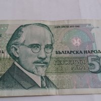Банкнота Петстотин лева 1993 година - 15253, снимка 1 - Нумизматика и бонистика - 29357913