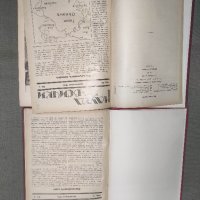 продавам списание " Наука за всички " 1933-1938, снимка 2 - Списания и комикси - 42335041