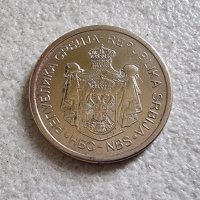 Монети. Сърбия.  1, 2, 5 сръбски динара. 3 бройки., снимка 6 - Нумизматика и бонистика - 35773136