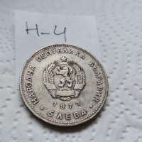 Сребърна, юбилейна монета Н4, снимка 2 - Нумизматика и бонистика - 37383780