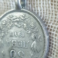 Стара монета с халка за окачване, снимка 3 - Други ценни предмети - 40045358