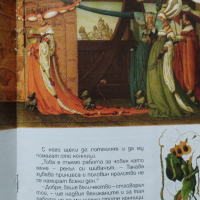 Комплект: "Хитрата лисана","Храбрият шивач""Малечко-Палечко" , снимка 6 - Детски книжки - 44686731