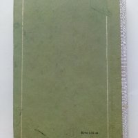 Основи на техническата механика - М.Мовнин,А.Израелит,А.Рубашкин - 1980г., снимка 9 - Специализирана литература - 40313828