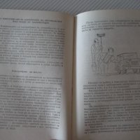 Книга "Пази автомобила от корозия - Йежи Завадски" - 76 стр., снимка 5 - Специализирана литература - 37994149