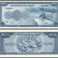 ❤️ ⭐ Камбоджа 1956-1972 100 риела UNC нова ⭐ ❤️, снимка 1 - Нумизматика и бонистика - 44431409