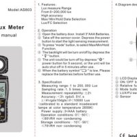 Уред за измерване на осветеност /луксмер/, снимка 9 - Друга електроника - 31872349