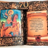 Подарък за кръгла годишнина с икона на Св. Димитър, снимка 4 - Подаръци за юбилей - 31106409
