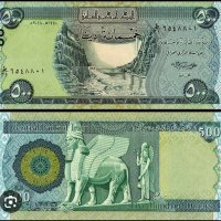 Ирак 500 динара UNC, снимка 1 - Нумизматика и бонистика - 44287830