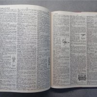 Речник Websters encyclopedic unabridged dictionary, снимка 5 - Чуждоезиково обучение, речници - 36621580