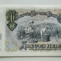 Банкноти България 1951г, снимка 16 - Нумизматика и бонистика - 30273469