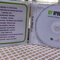 MY greek #1S -CD, снимка 3 - CD дискове - 38467644
