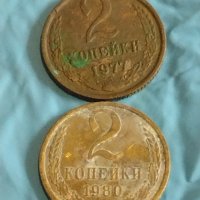 Лот монети 6 броя копейки СССР различни години и номинали за КОЛЕКЦИОНЕРИ 39387, снимка 2 - Нумизматика и бонистика - 44173982