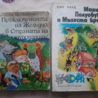 Детски книжки 6, снимка 5 - Други - 29029475