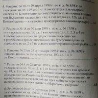 Конституция на Република България / Тълкувателни решения на Конституционния съд 1997-1999, снимка 3 - Специализирана литература - 31621917
