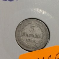 Монета 5 стотинки 1888 година - Съединението прави силата - 17765, снимка 2 - Нумизматика и бонистика - 31077281