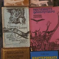 Книги от домашна библиотека  по 0,50 ст., снимка 9 - Българска литература - 32155558