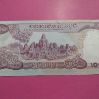Банкнота Камбоджа-16499, снимка 3 - Нумизматика и бонистика - 30576436