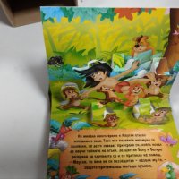 Панорамна книжка: Книга за джунглата, снимка 6 - Детски книжки - 42717836