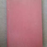 Стара книга "Великото чудо" от Джек Лондон 1932 г. в превод с "ъ", снимка 4 - Антикварни и старинни предмети - 35424158