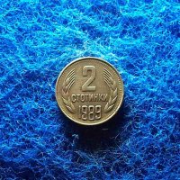 2 стотинки 1989, снимка 1 - Нумизматика и бонистика - 39096332