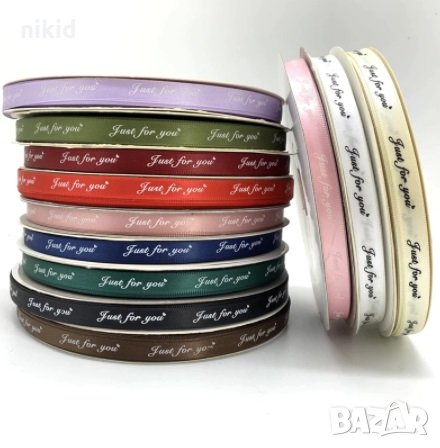  Сатенена лента панделка от сатен с надпис Just For You за декор на стиропорено мече ръчна изработка, снимка 1