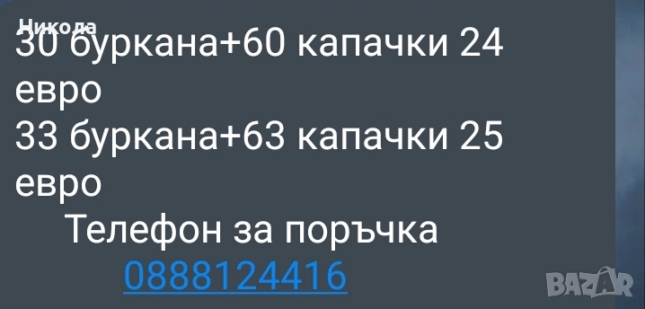 БУРКАНЧЕТА 190мл. И КАПАЧКИ ЗА ДЕТСКА/ДЪРЖАВНА/МЛЕЧНА КУХНЯ. КОМПЛЕКТИ , снимка 1