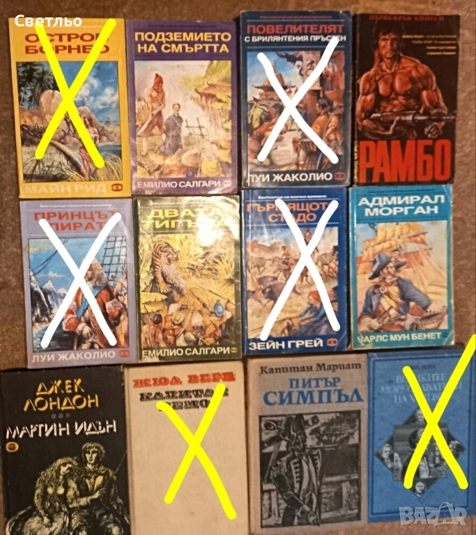 Приключенски романи Книги Литература, снимка 1
