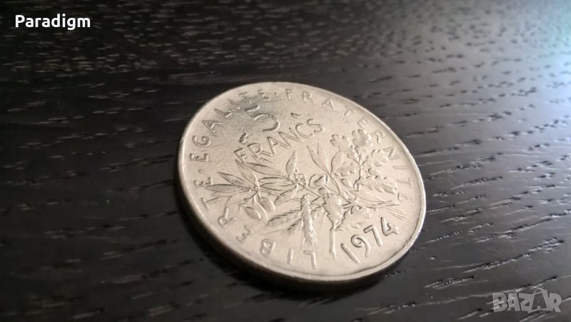 Mонета - Франция - 5 франка | 1974г., снимка 1