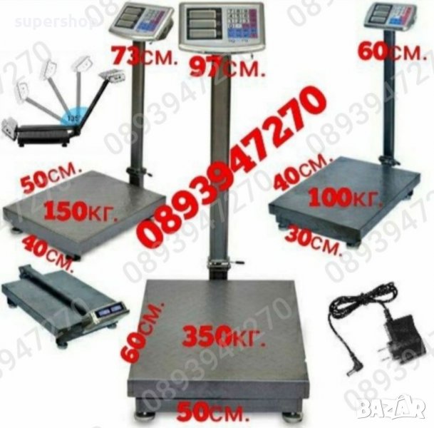 Търговска Платформена Електронна Везна Кантар до 40кг.100кг.150кг.300кг.350кг., снимка 1