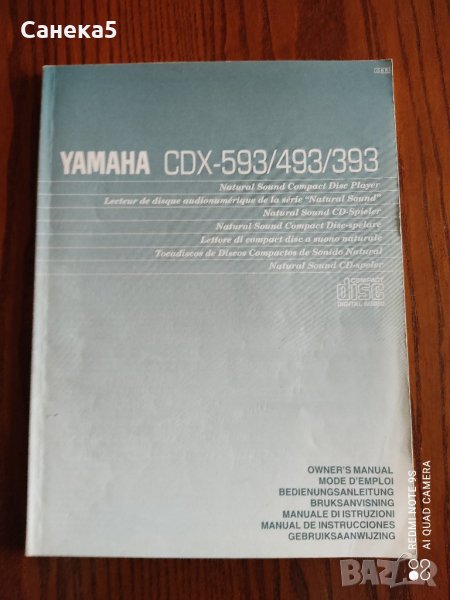 YAMAHA CDX-593/493/393, снимка 1