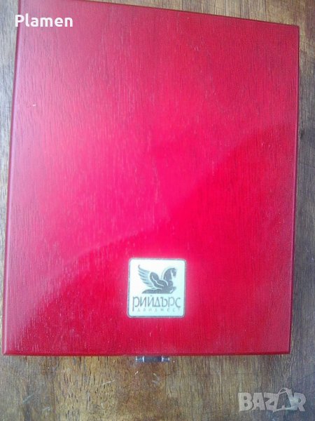 Комплект Рийдър Дайджест, снимка 1