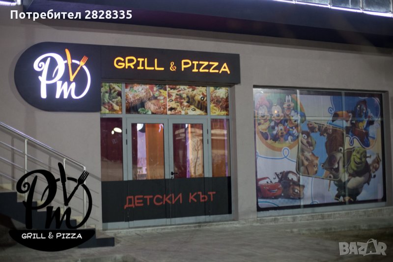 отдаване под наем или продажба на заведение с парк, атракциони и ледена пързалака, снимка 1