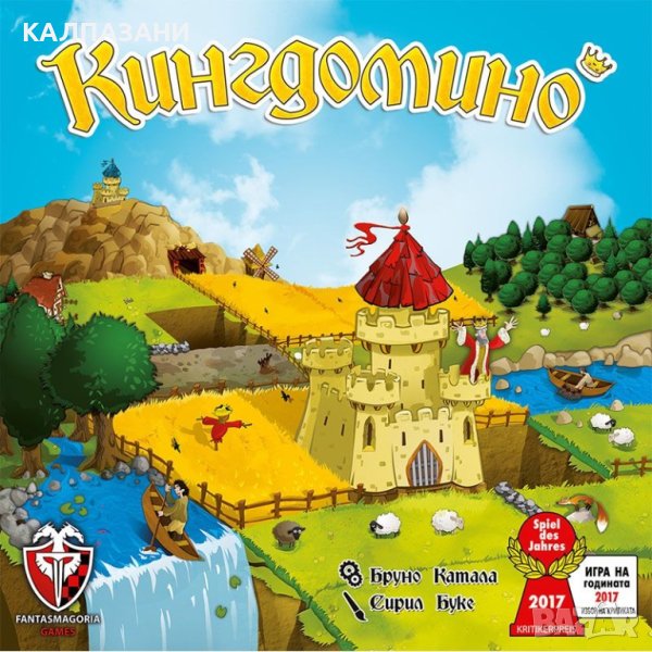КИНГДОМИНО 53560-BG НАСТОЛНА ИГРА - БАЗОВА, снимка 1