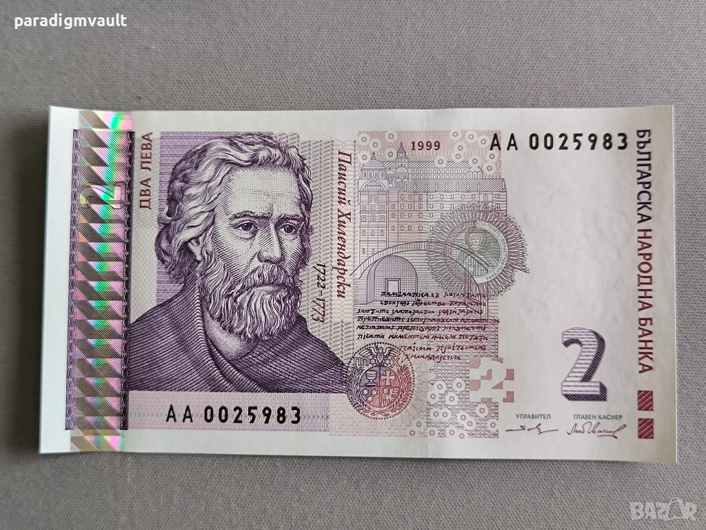 Банкнота - България - 2 лева UNC | 1999г., снимка 1