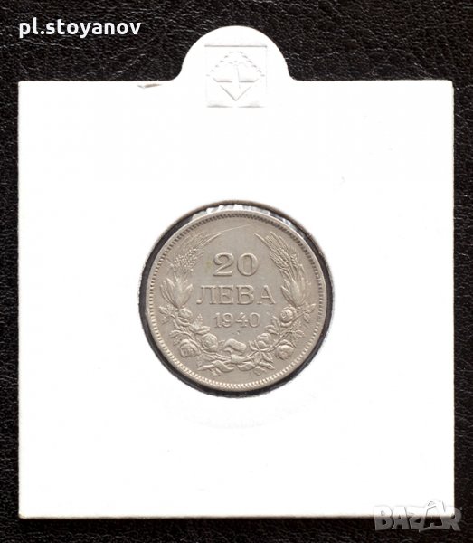 20 лева от 1940 г., снимка 1