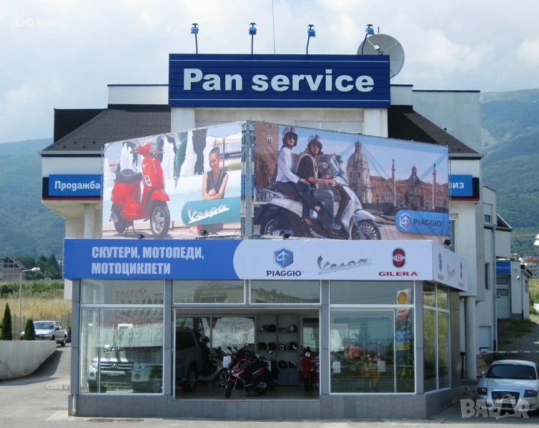 Ваучер за ГТП за Пан Сервиз Ауто София, снимка 1